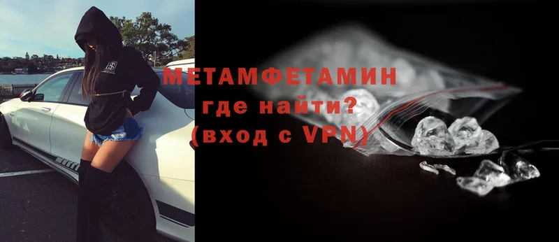 МЕТАМФЕТАМИН Methamphetamine  нарко площадка как зайти  Махачкала 